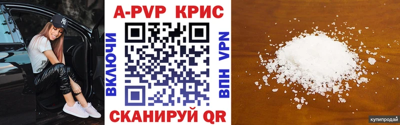 Купить  Облучье  Alfa_PVP Соль 