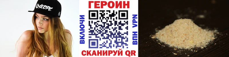 Купить  Облучье  ГЕРОИН герыч 