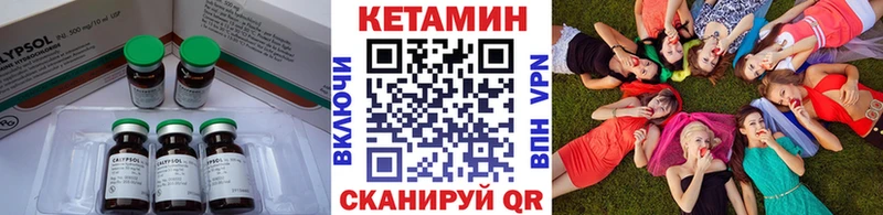 КЕТАМИН VHQ  Купить  Облучье 