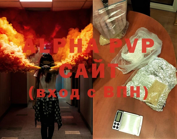 apvp Армянск