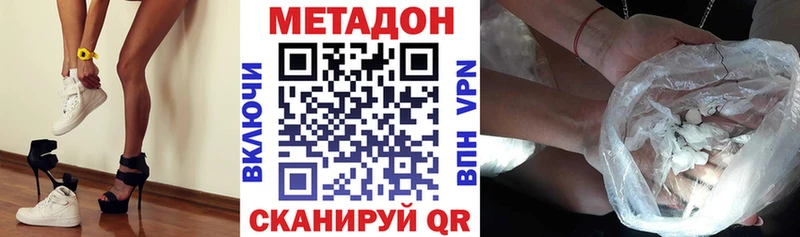 Купить где  Облучье  МЕТАДОН methadone 
