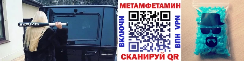 Метамфетамин Декстрометамфетамин 99.9%  Купить закладки  Облучье 