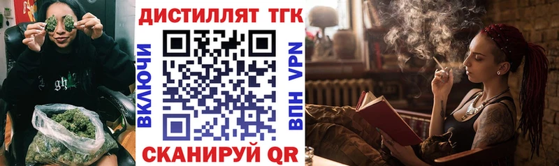 Купить  Облучье  Дистиллят ТГК жижа 